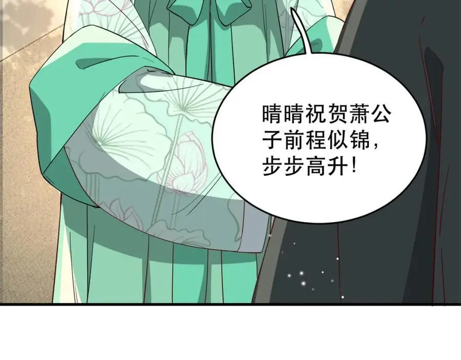 43 我和娇娇感情也很好 第102页