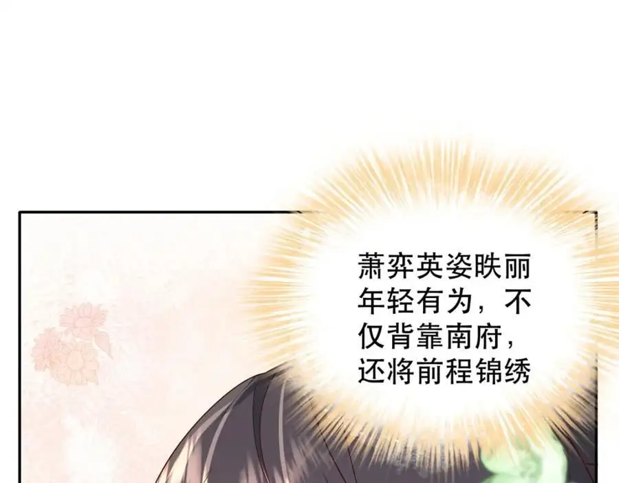 43 我和娇娇感情也很好 第103页