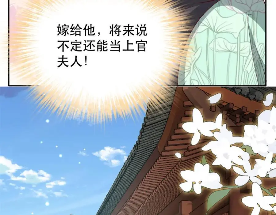 43 我和娇娇感情也很好 第106页