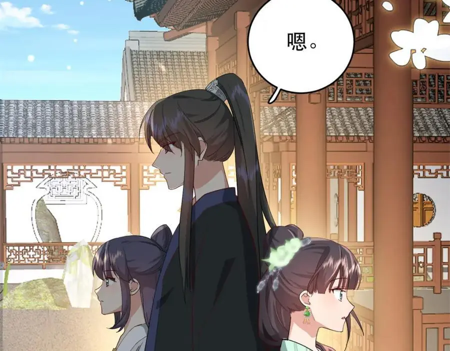 43 我和娇娇感情也很好 第108页