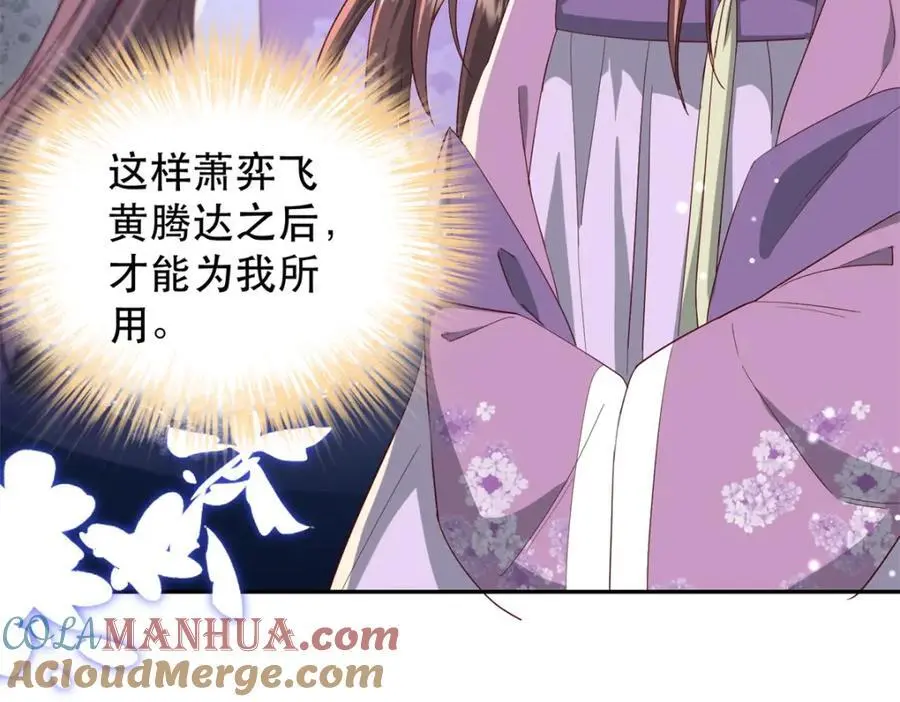 43 我和娇娇感情也很好 第121页