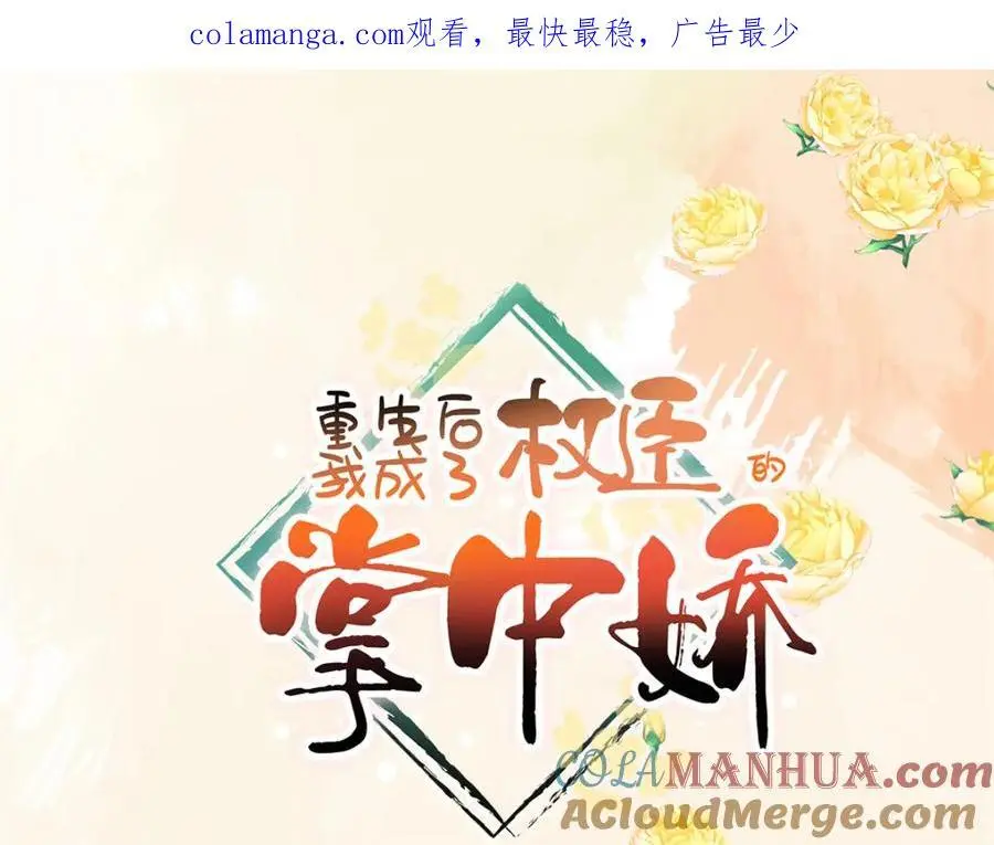 44 阻止二哥哥订婚 第1页