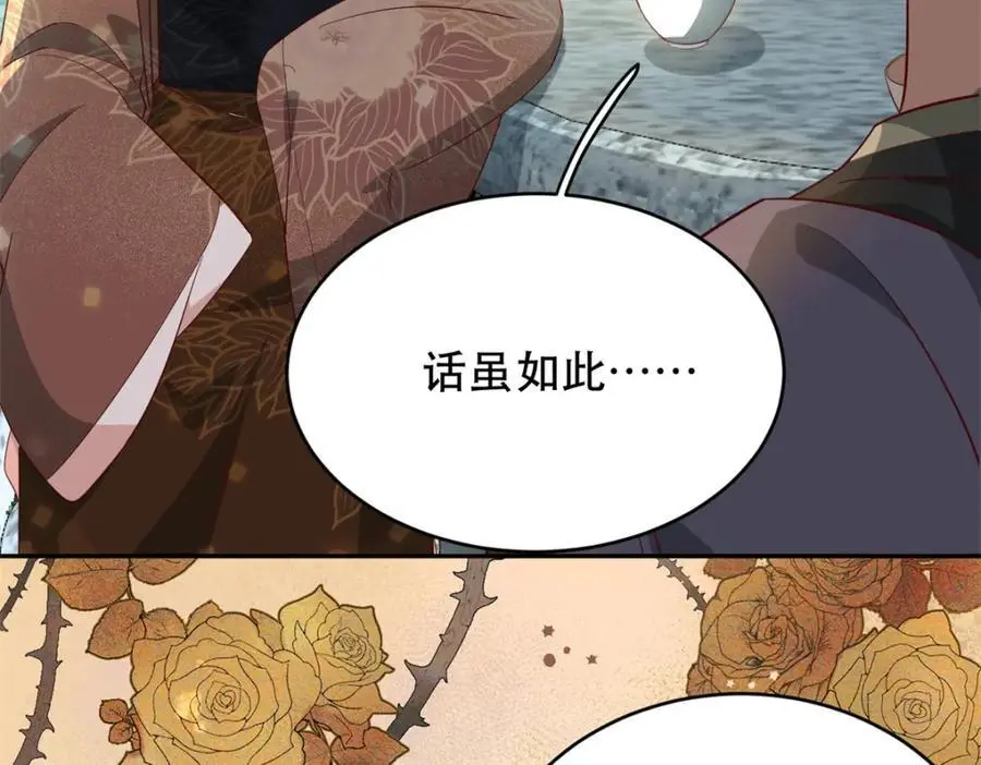 44 阻止二哥哥订婚 第12页