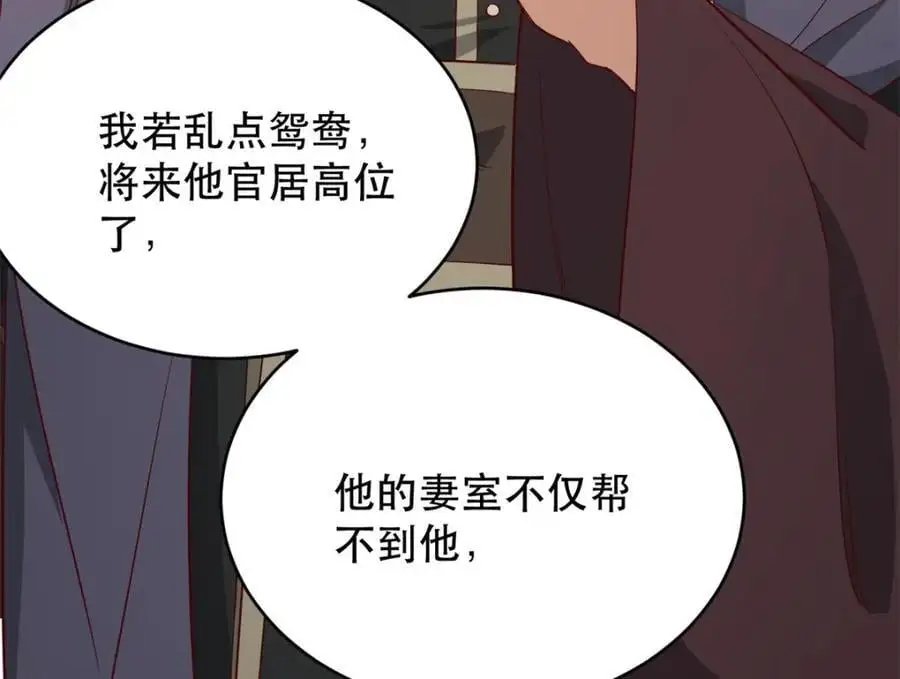 44 阻止二哥哥订婚 第15页