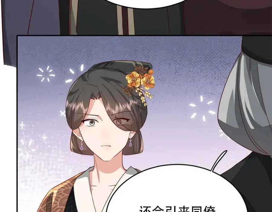 44 阻止二哥哥订婚 第16页