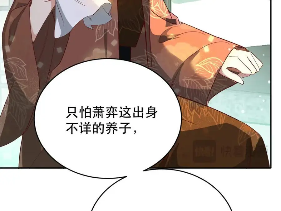 44 阻止二哥哥订婚 第20页