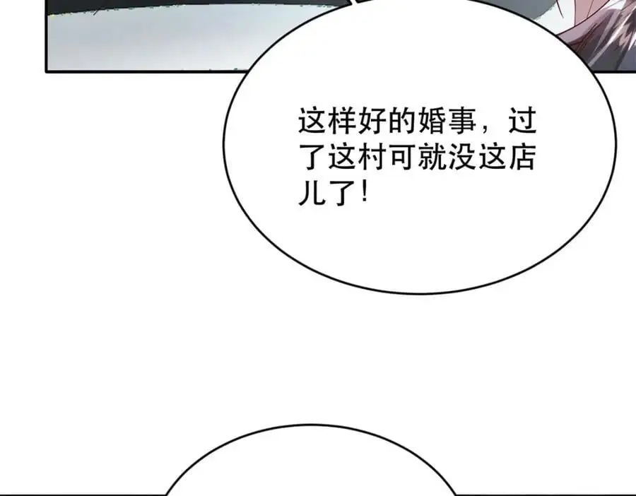 44 阻止二哥哥订婚 第24页