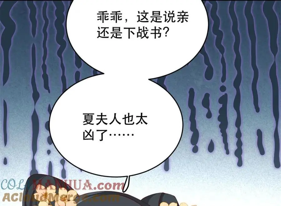 44 阻止二哥哥订婚 第25页
