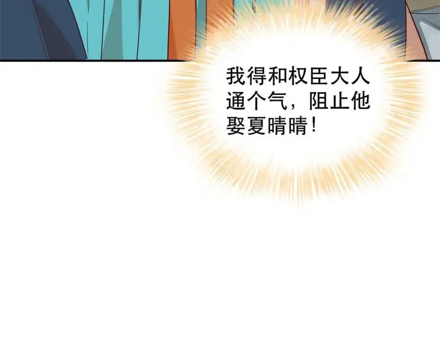 44 阻止二哥哥订婚 第35页