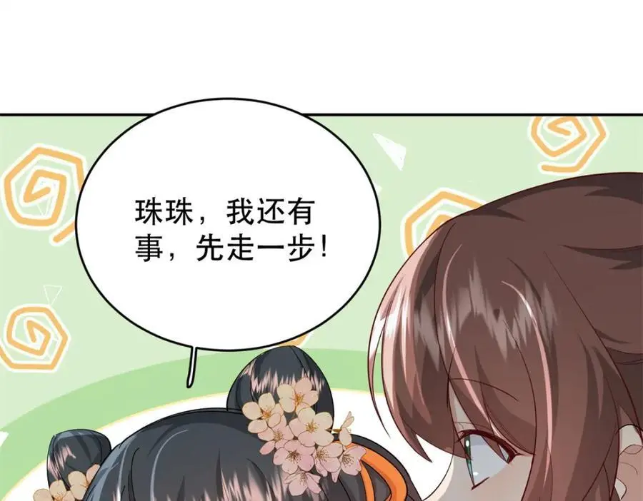 44 阻止二哥哥订婚 第36页