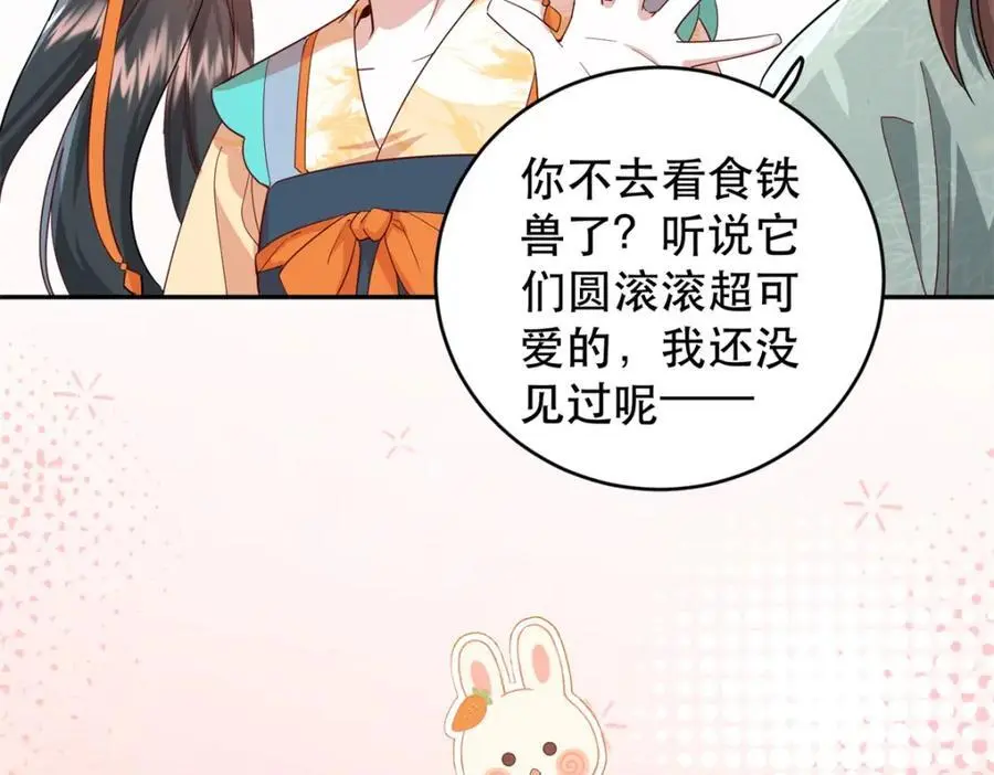 44 阻止二哥哥订婚 第38页