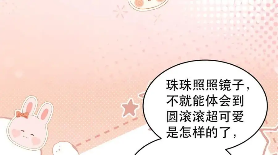 44 阻止二哥哥订婚 第39页