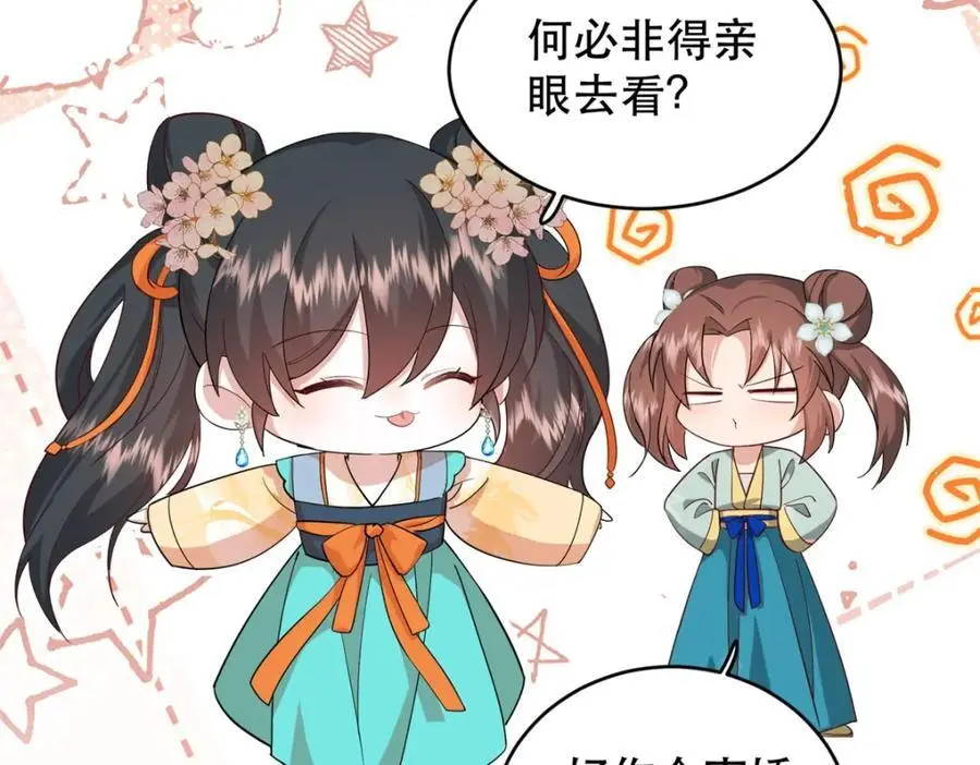 44 阻止二哥哥订婚 第40页