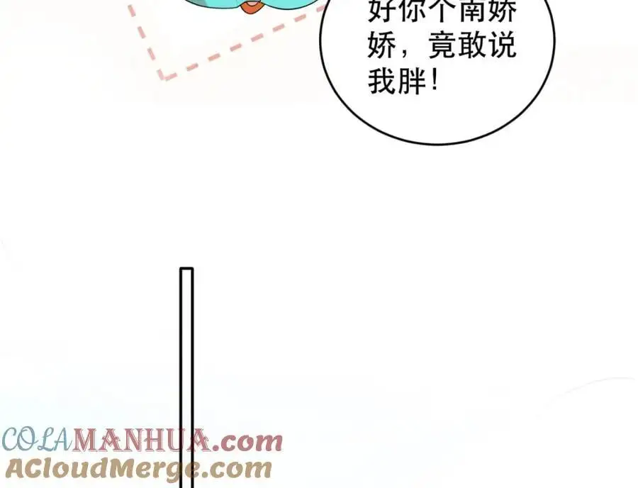 44 阻止二哥哥订婚 第41页
