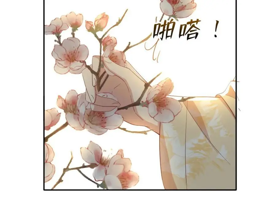 44 阻止二哥哥订婚 第55页