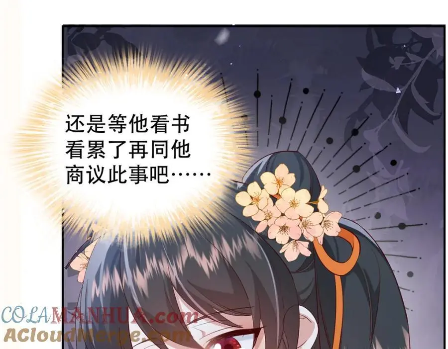 44 阻止二哥哥订婚 第57页