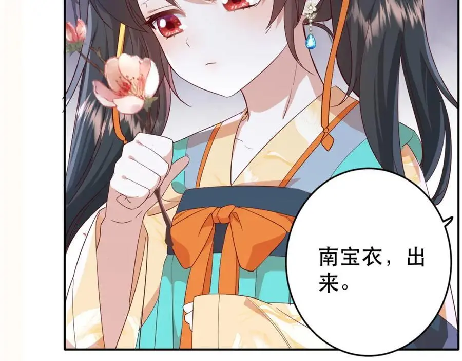 44 阻止二哥哥订婚 第58页
