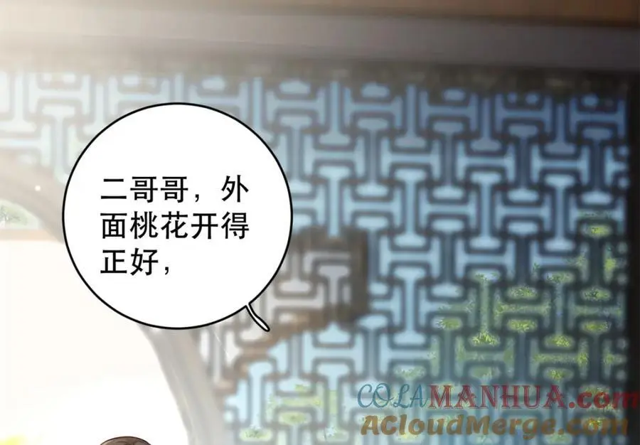 44 阻止二哥哥订婚 第61页