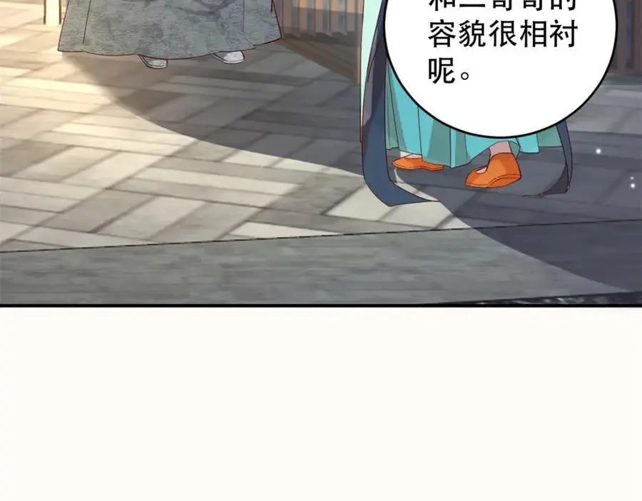 44 阻止二哥哥订婚 第63页