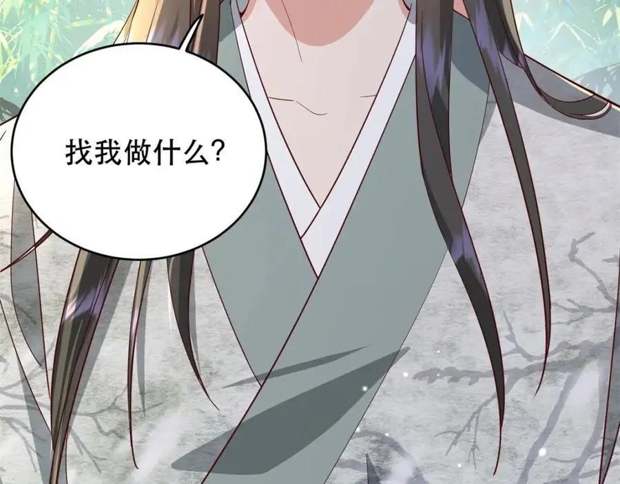 44 阻止二哥哥订婚 第66页