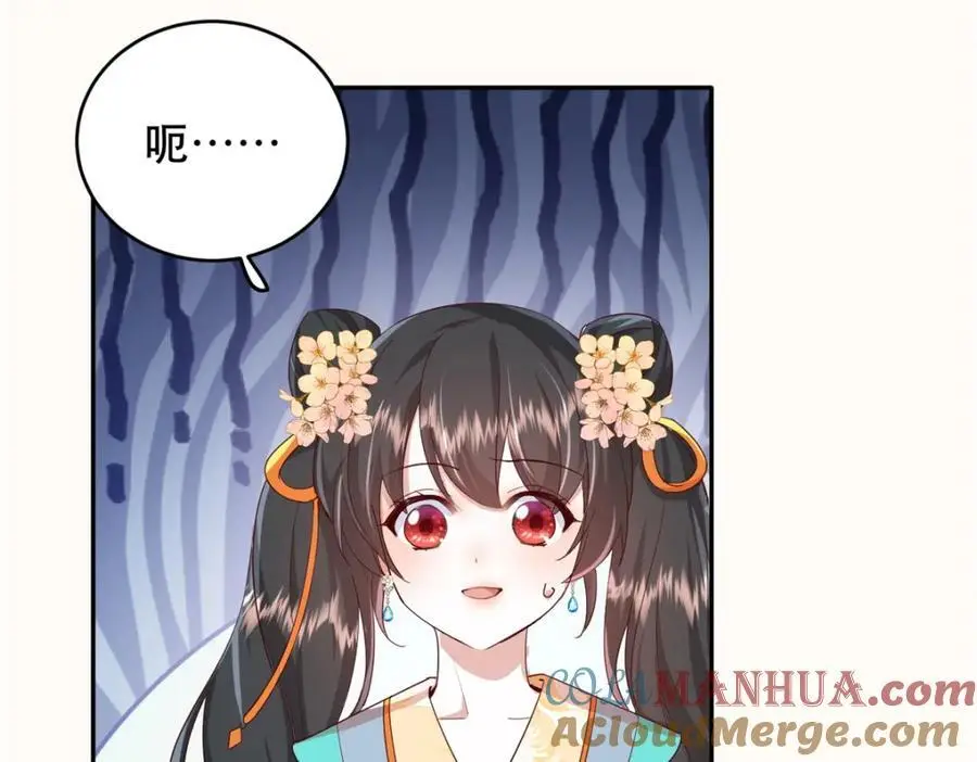44 阻止二哥哥订婚 第69页