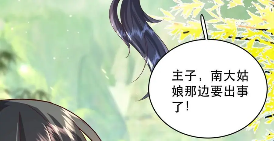 44 阻止二哥哥订婚 第75页