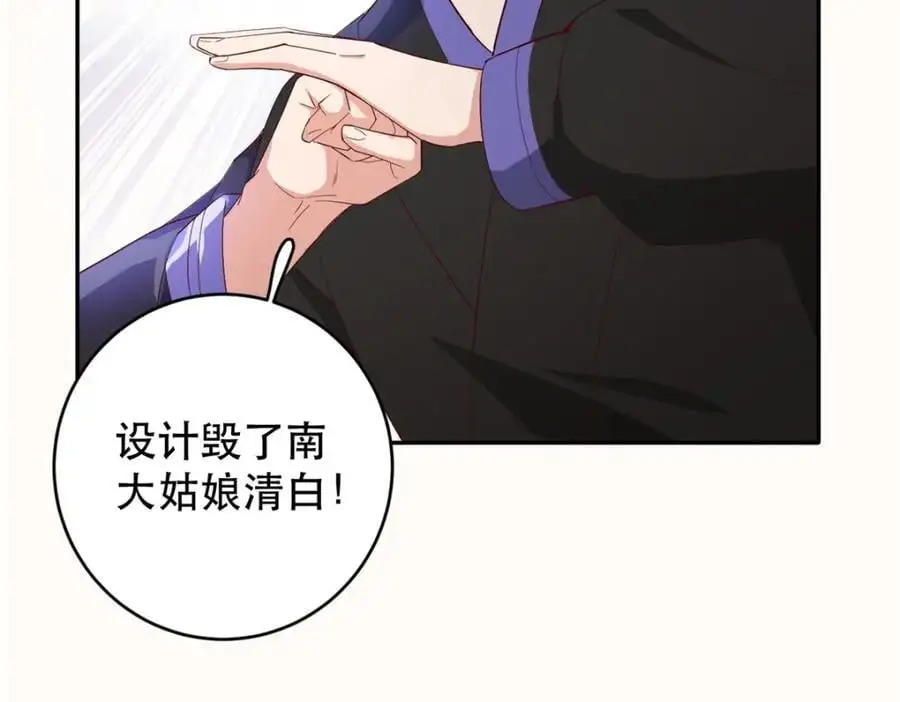 44 阻止二哥哥订婚 第83页