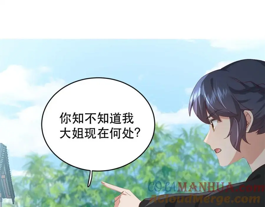 44 阻止二哥哥订婚 第85页