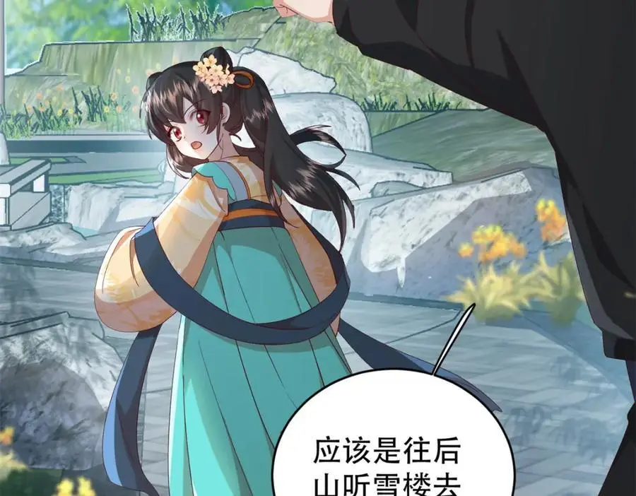 44 阻止二哥哥订婚 第86页
