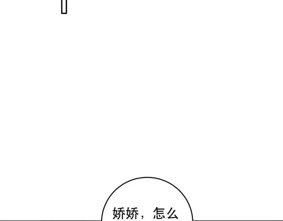 44 阻止二哥哥订婚 第90页