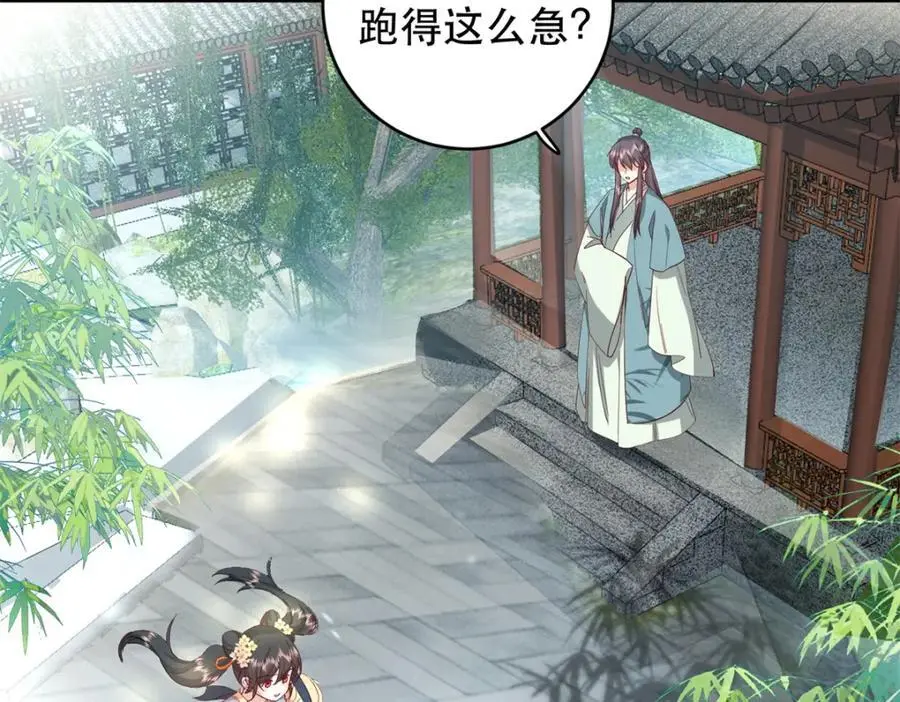 44 阻止二哥哥订婚 第91页