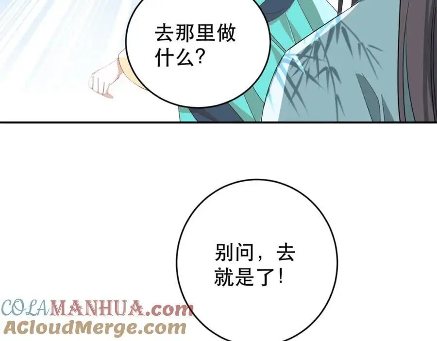 44 阻止二哥哥订婚 第97页