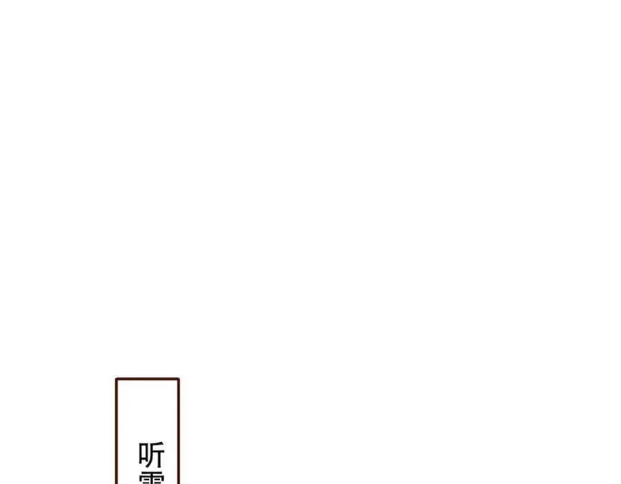 44 阻止二哥哥订婚 第99页