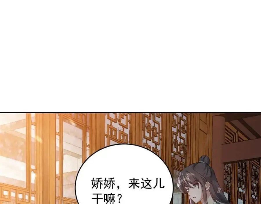 44 阻止二哥哥订婚 第102页