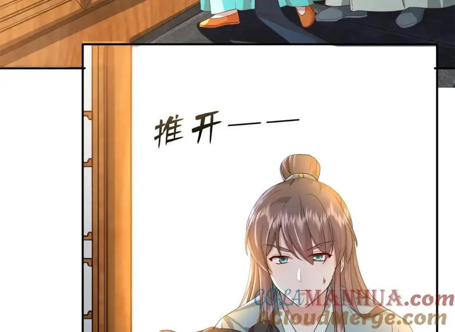 44 阻止二哥哥订婚 第105页