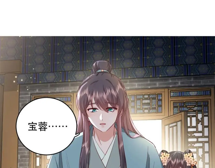 44 阻止二哥哥订婚 第112页