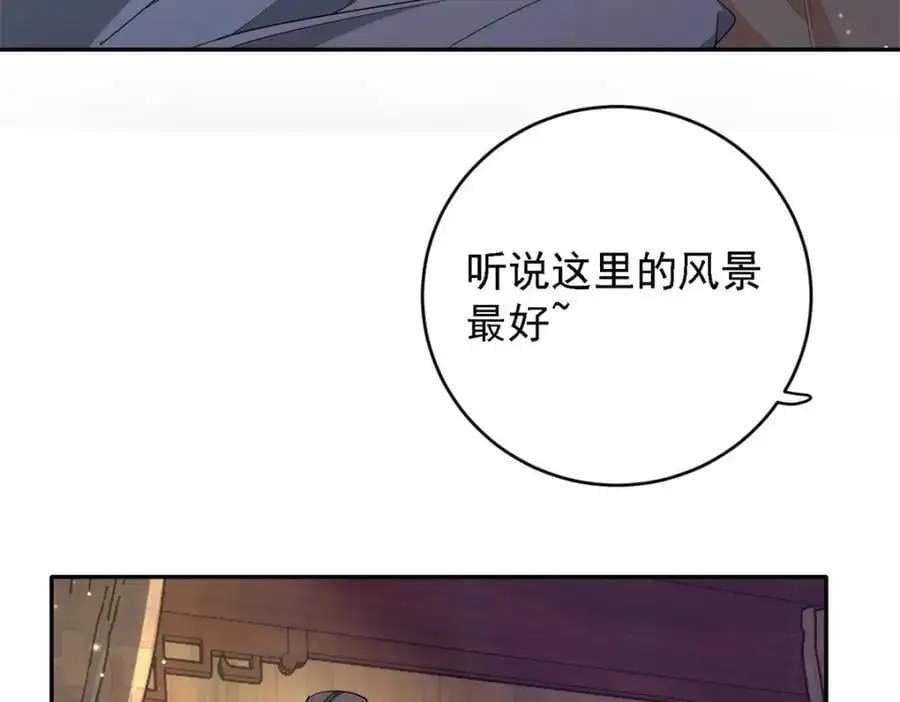 44 阻止二哥哥订婚 第115页