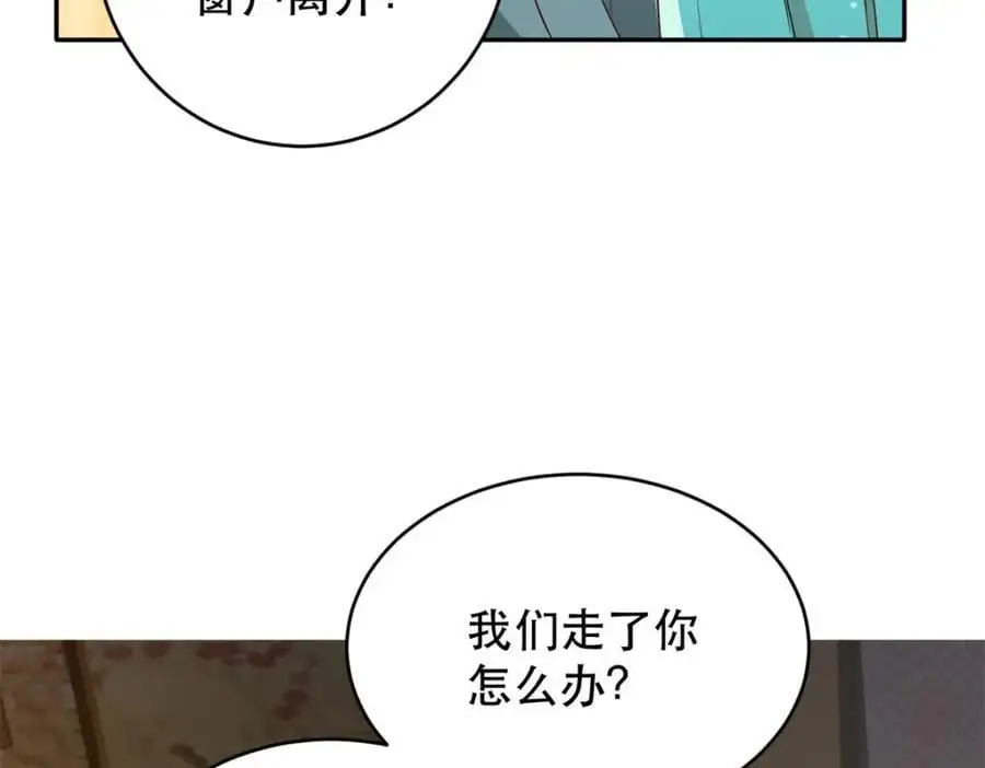 44 阻止二哥哥订婚 第118页