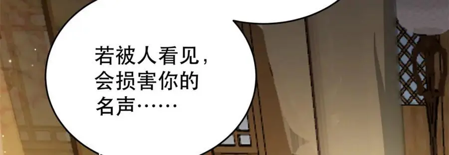 44 阻止二哥哥订婚 第119页