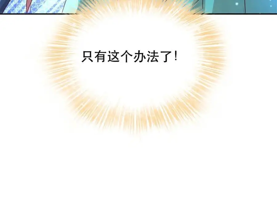 44 阻止二哥哥订婚 第134页