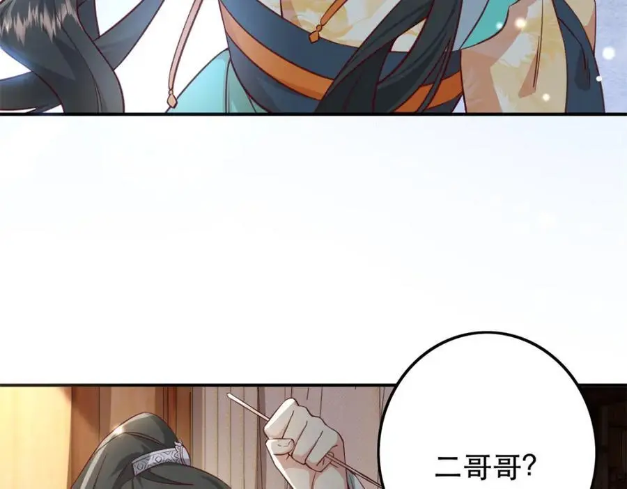 45 我不愿意你娶她 第11页
