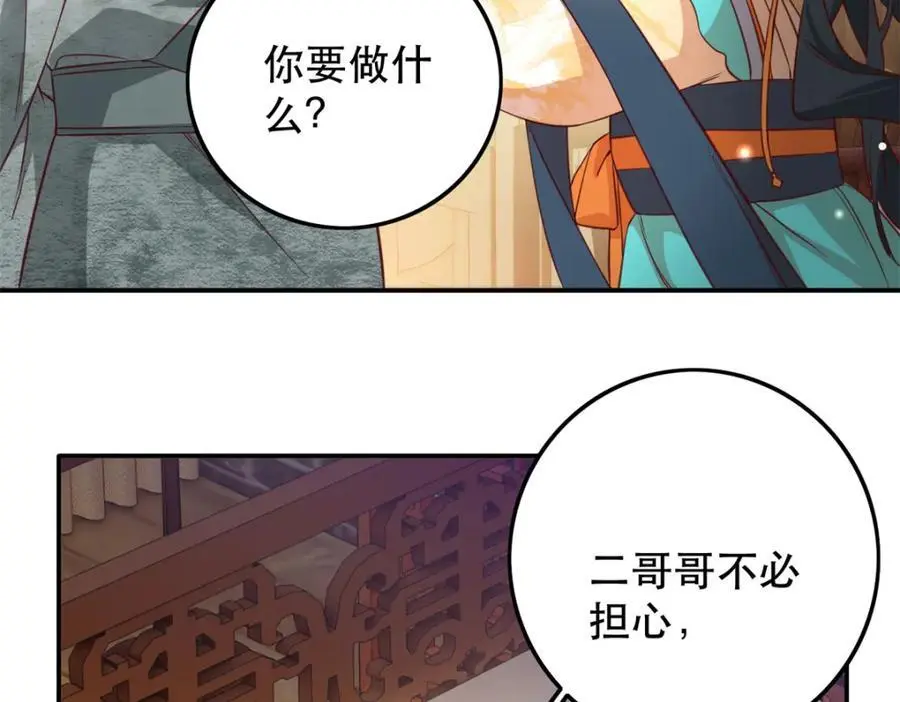 45 我不愿意你娶她 第14页