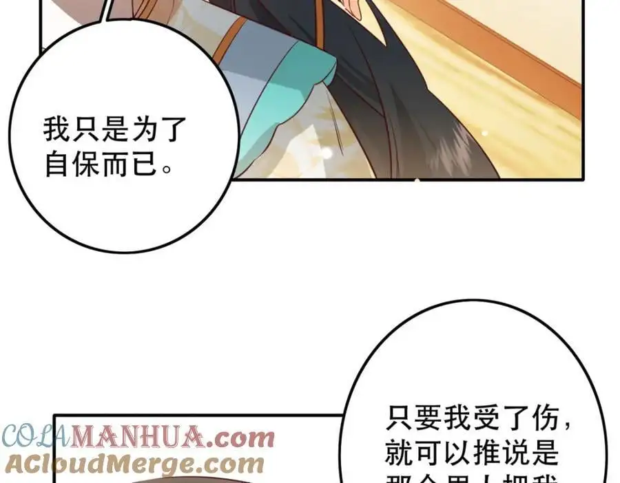 45 我不愿意你娶她 第17页
