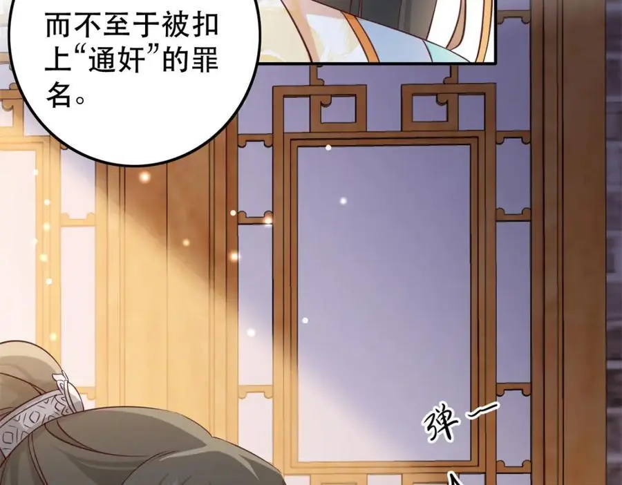 45 我不愿意你娶她 第20页