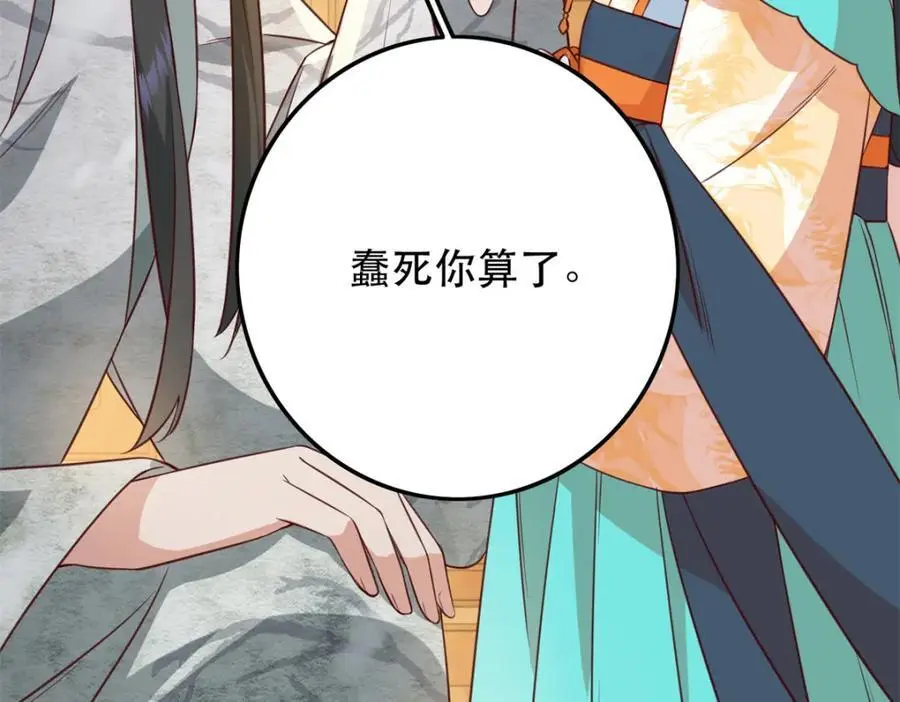 45 我不愿意你娶她 第23页