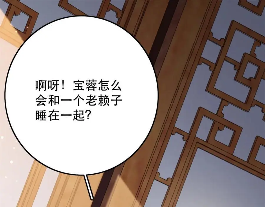 45 我不愿意你娶她 第34页