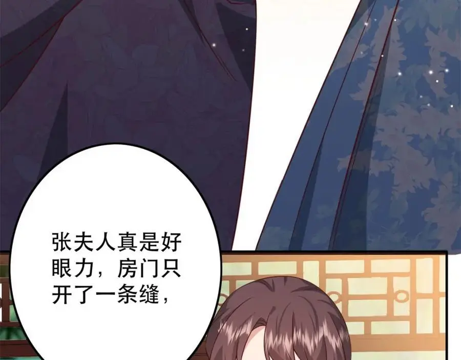 45 我不愿意你娶她 第40页