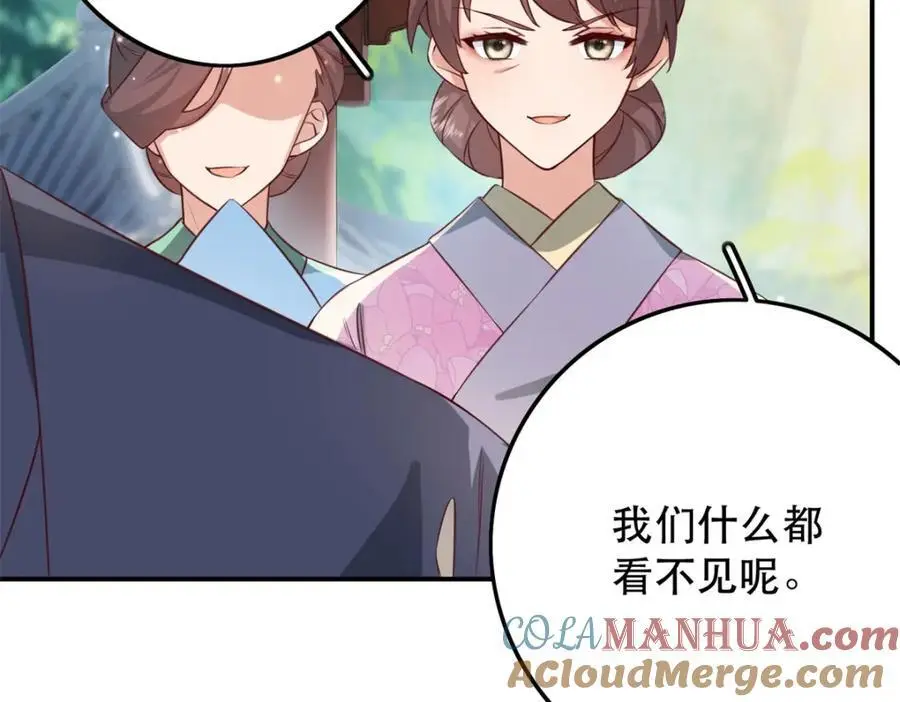 45 我不愿意你娶她 第41页