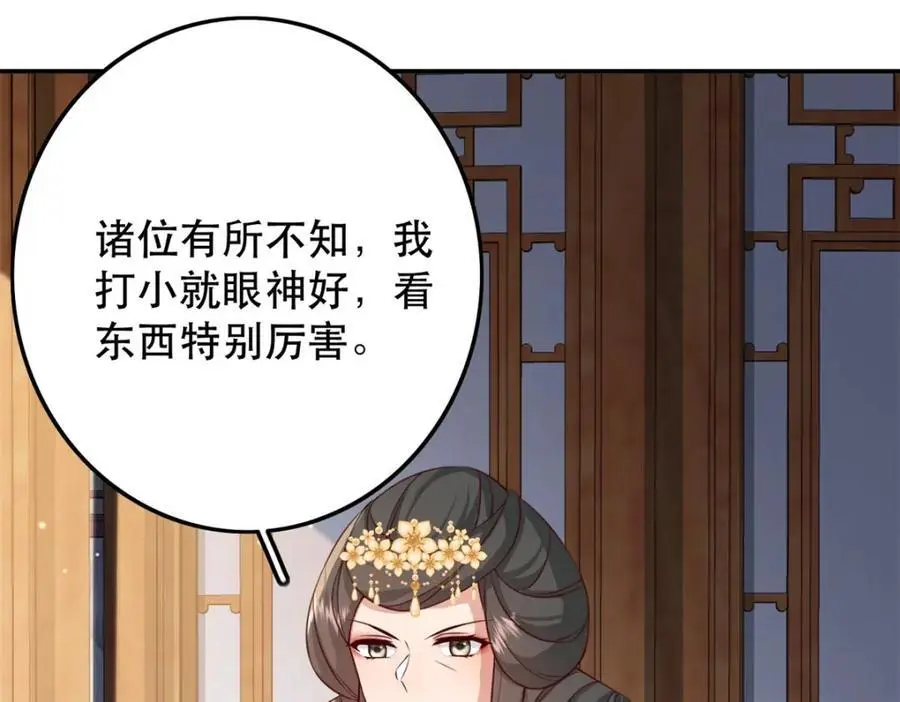 45 我不愿意你娶她 第43页
