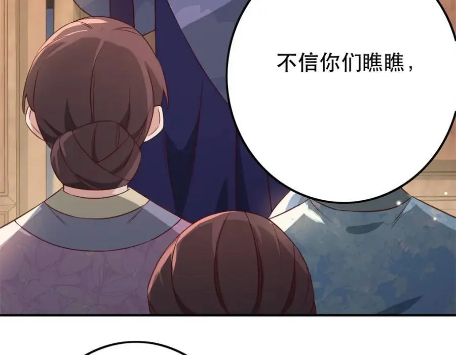 45 我不愿意你娶她 第46页
